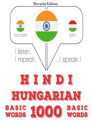 cover image of हंगेरी में 1000 आवश्यक शब्द